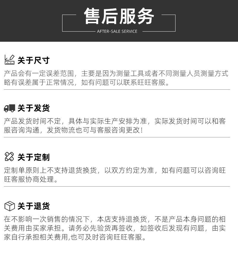 售后服务