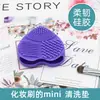 Fabricante de Escovas de Limpeza de Silicone, Pincéis de Beleza, Esponjas de Pó, Ferramentas de Maquiagem, Esfoliantes Triangulares, Esfoliantes em Formato de Coração, Esfoliantes Faciais para Venda no Atacado
