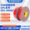 Cinta de Espuma Acrílica de Doble Cara GPL-060GF para Plástico, Metal, Vidrio, Pantallas de Marco, Cinta 3M de Baja Temperatura