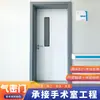 Porta Elétrica Hermética Hospitalar, Porta de Sala Limpa para Oficina sem Poeira, Porta Hermética de Aço para Ar Limpo, Porta Hermética de Purificação para Sala de Operação