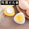 2026 Nuevo Modelo Perforador de Huevos para Ventilar Huevos Crudos, Previene el Agrietamiento al Hervir, Herramienta Rápida para Pelar la Cáscara del Huevo