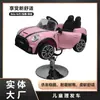 Nueva Silla de Peluquería para Niños Barbería Silla Elevadora de Coche Silla de Barbero de Dibujos Animados Coche Musical para Cortar el Pelo Silla de Peluquería para Bebé