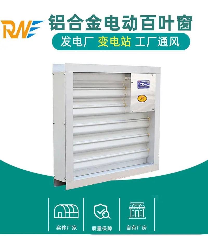 工厂通风百叶窗-恢复的_01
