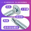 Tornillos Autorroscantes Autorroscantes para Metal Galvanizados de Cabeza Plana Phillips M4.2 Galvanizados Endurecidos