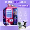 Máquina expendedora de autoservicio para impresión de fundas de teléfono DIY, Impresión automática UV de alta precisión, Máquina expendedora no tripulada para uso comercial en zonas turísticas