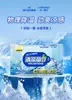 Haishi Hainuo Spray Refrigerante de Hielo Verano Coche Entrenamiento Militar Deportes al Aire Libre Prevención y Enfriamiento de Golpe de Calor Gadget Práctico Spray de Hielo