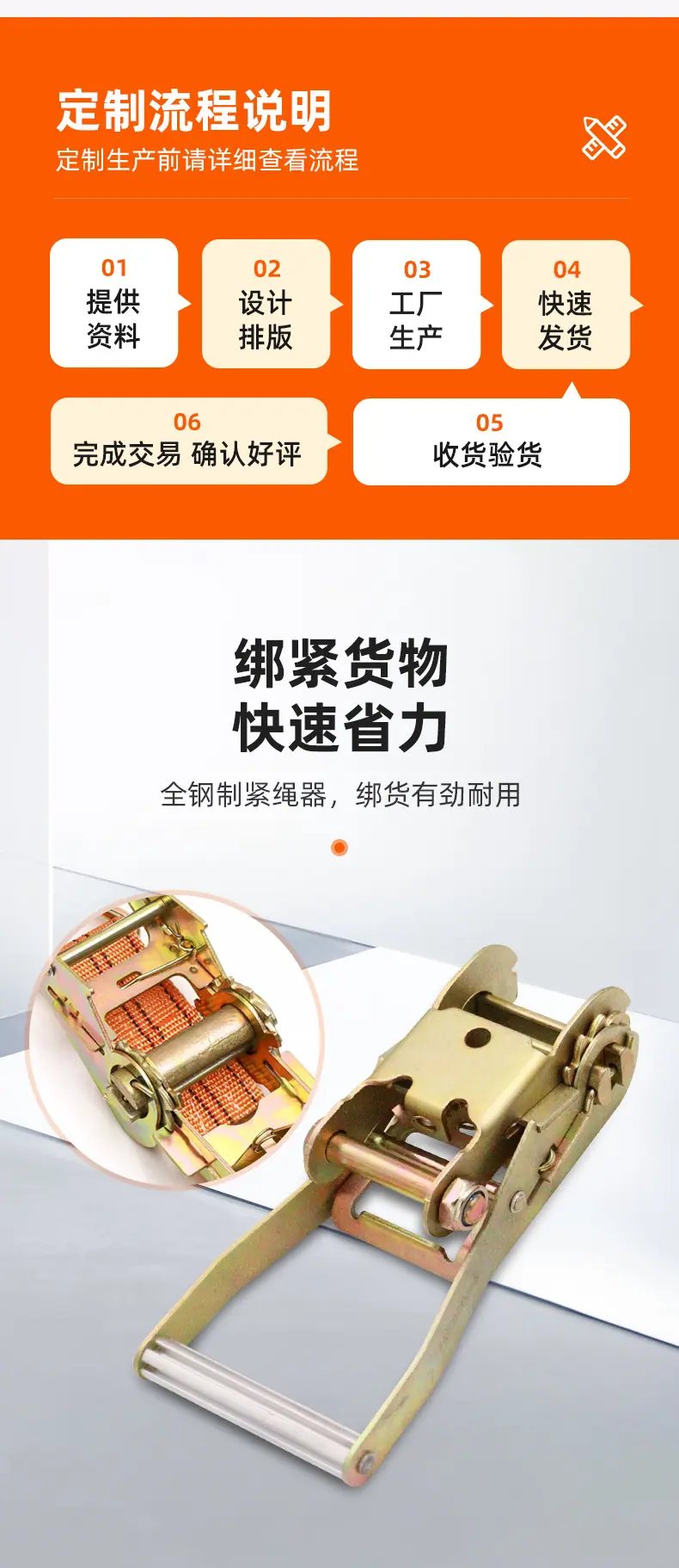 收紧器
