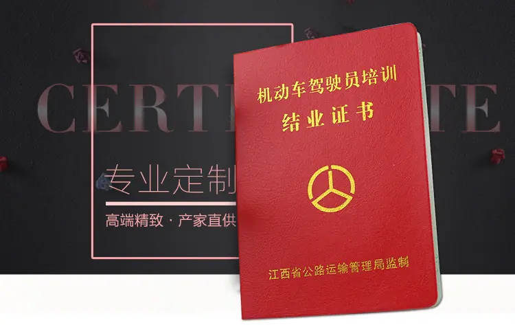 东鑫证书详情_01