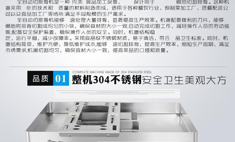 排骨机下_03.jpg