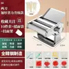 Máquina para hacer pasta casera manual de acero inoxidable máquina para prensar pasta máquina cortadora de pasta multifunción de manivela pequeño artefacto para prensar pasta
