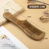 Pente personalizado de sândalo verde, pente de madeira de sândalo, pente de madeira de dentes largos, pente natural genuíno para homens e mulheres