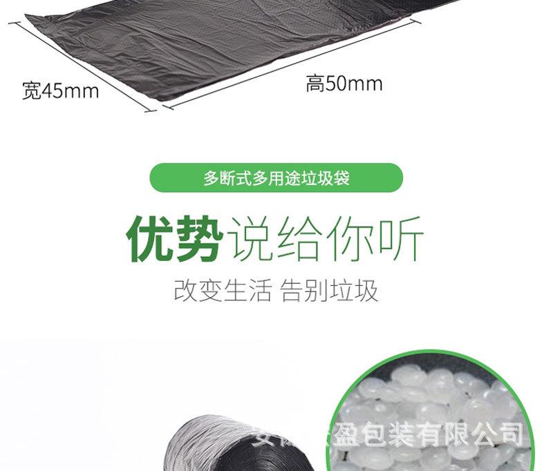 连卷垃圾袋-0816-详情_05