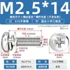 Tornillos de Tres Combinaciones de Acero Inoxidable 316 Estándar Nacional Cabeza Redonda Cabeza de Cruz Ranurada M2M2.5M3M4M5M6M8M10Mm