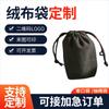 Bolsa de Terciopelo con Cordón, Bolsa Pequeña de Tela de Terciopelo de Imitación Gamuza para Guardar Joyería y Artículos Pequeños, Joyería Bordada Personalizada