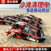 Máquina de limpeza de praia, máquina de peneirar cascalho de praia grande rebocável, equipamento de limpeza de lixo costeiro tipo tambor