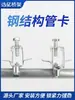 Abrazadera de clip para fijación de tubería de estructura de acero abrazadera para viga I KBG abrazadera para viga de acero abrazadera para tubería galvanizada abrazadera colgante para fijación de conducto de alambre