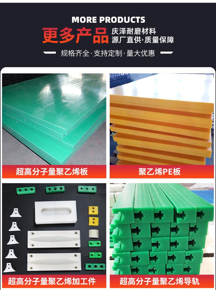超高分子量聚乙烯板_18.jpg