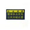 Em estoque atacado adesivos de tecido bordados caracteres chineses aviso marca de peso próprio tecelagem distintivo braçadeira velcro adesivos de patch personalizados bolsas