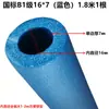 Tubo Isolante de Borracha e Plástico Colorido Vermelho e Azul Manga Protetora para Tubo de Água Tubo de Cobre de Ar Condicionado Tubo de Ferro Proteção Algodão Isolante