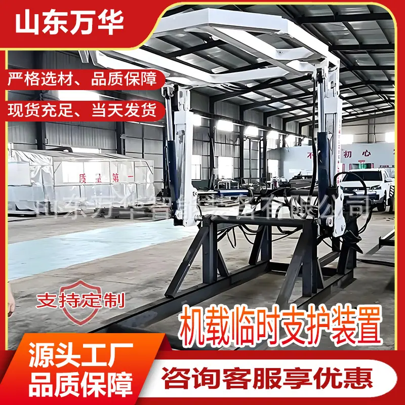 机载临时支护装置7.jpg