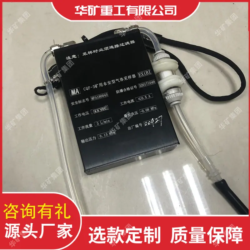 矿用本安型气体采样器04.jpg