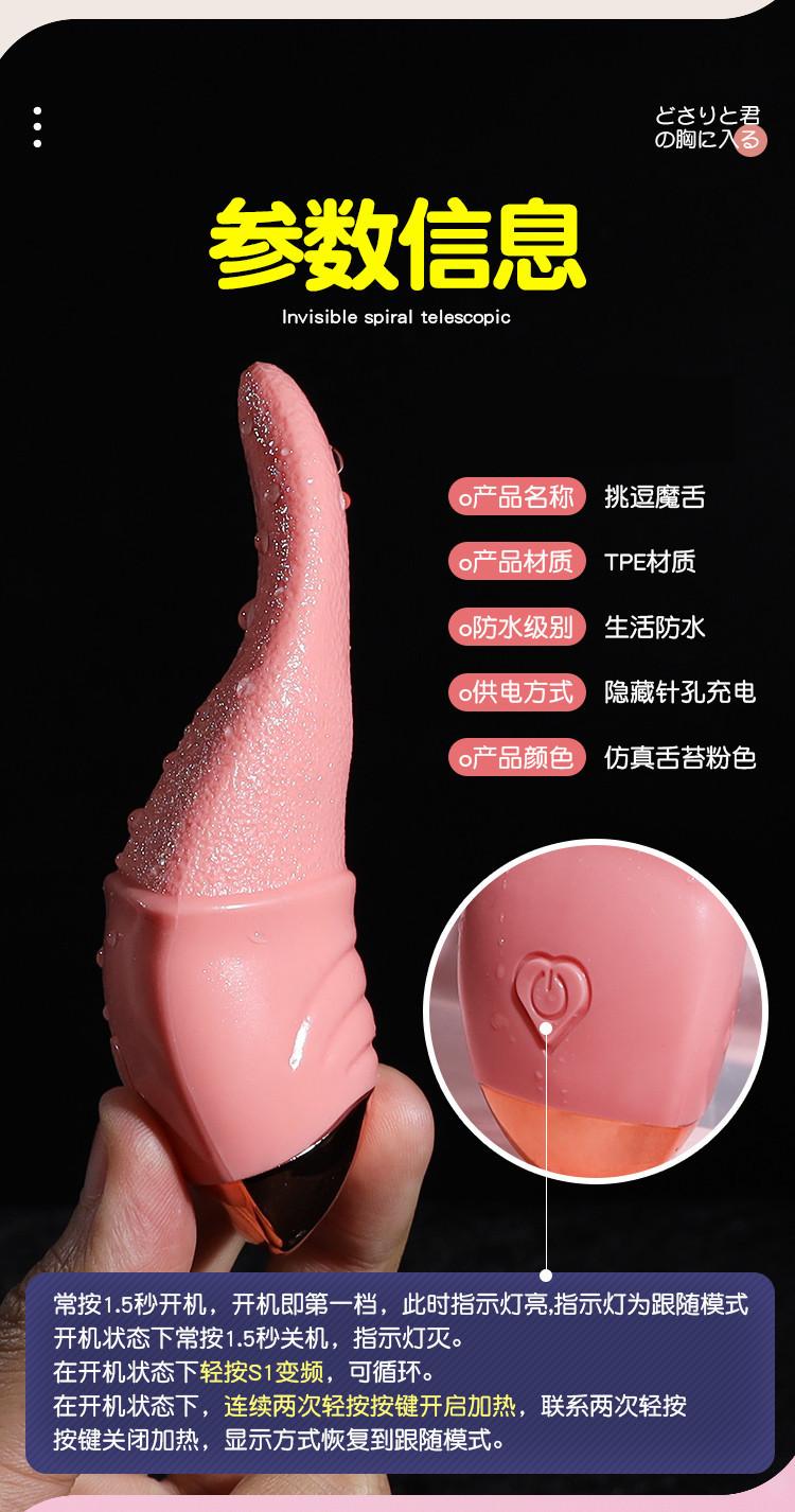 舌头详情页_19.jpg