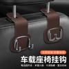 Gancho pequeño para asiento de coche, bonito accesorio decorativo para el interior del coche, respaldo trasero Daquan multifuncional, primera fila