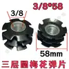 Imperial 5/16 3/8 Tubo Redondo de Tres Capas Flor de Ciruelo Shrapnel Tubo para Exhibidor Tubo con Tuerca de Soldadura Libre Conector Interno