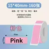 Papel de Impresión Térmica Etiqueta Pequeña Qirui Aiyin D110/ Ycn D30 Phomemo A30 Etiqueta de Impresión Universal