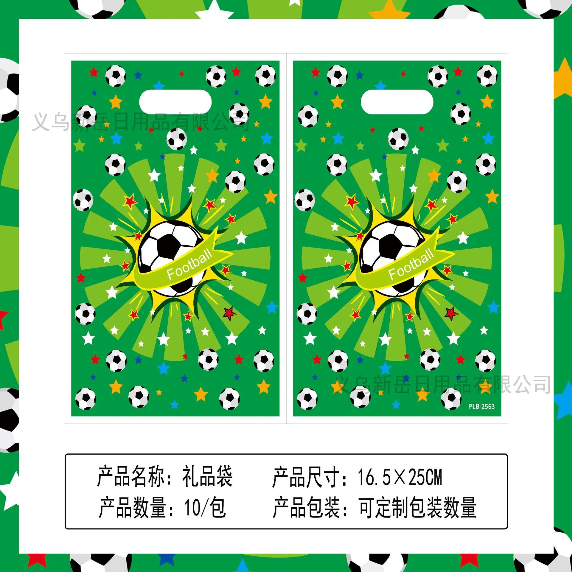 PLB-2563