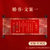 Certificados de Noivado e Casamento Estilo Chinês, Pergaminhos em Caligrafia Manual em Branco para Casamento, Certificados de Data de Casamento, Certificados de Casamento Estilo Pergaminho