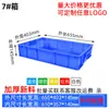 En stock caja de plástico apilable caja de plástico engrosada hardware electrónico marco de plástico caja de material de almacenamiento caja de logística de transporte