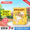 Sacola de Presente de Abertura do Jardim de Infância com Texto Inspirador, Bênçãos de Formatura, Bolsa Tote, Sacola de Presente de Aniversário