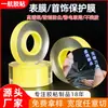Película protectora de PVC se adhiere electrostáticamente a la película de embalaje transparente, resistente a los arañazos, a prueba de polvo, película autoadhesiva para protección de embalaje de ferretería y joyería