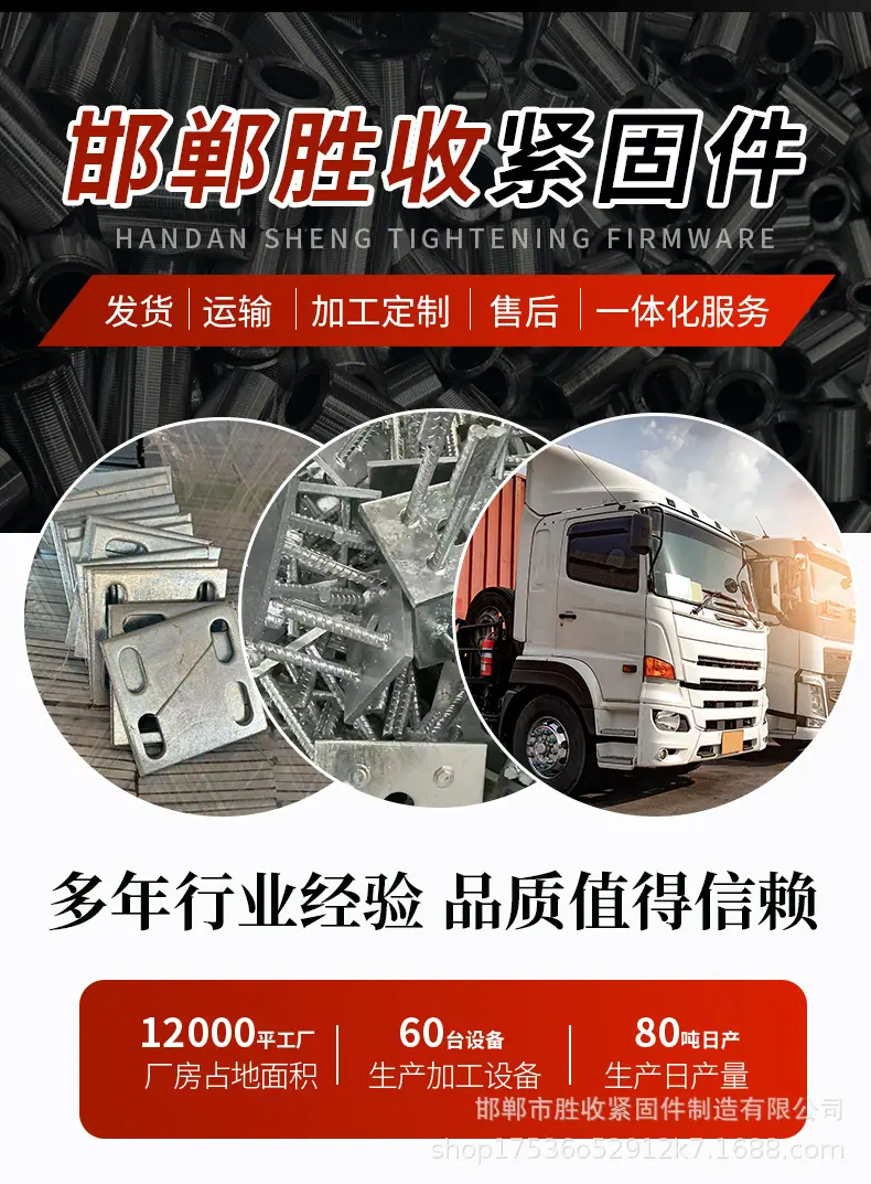 预埋板预埋件详情页_14.jpg
