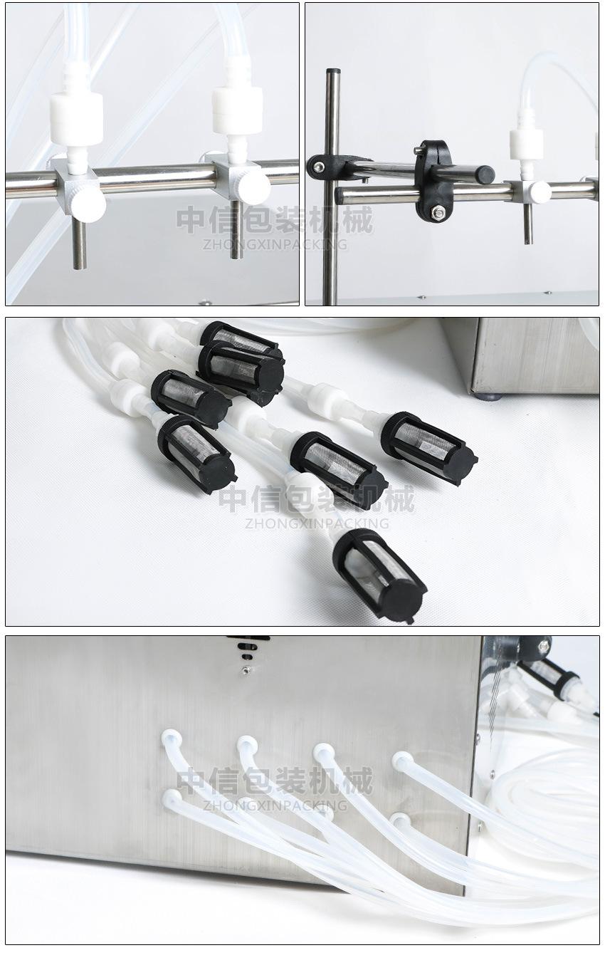 电动数控泵液体灌装机(8嘴)_03.jpg