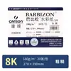 Papel para Acuarela Canson al por Mayor para Estudiantes de Arte DIY Tamaño Completo 2K Dibujo/Lápiz de Color Profesional Dibujo a Mano Papel de Dibujo Portátil