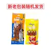 Bite Joy Lovefun Perro Mascota Pollo y Pato Carne Vitalidad Intestinos Asados Masticable Dental Premios Snacks Reductores de Calor Rollos de Piel de Res