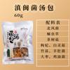 Delicias de Montaña de Yunnan Bolsa de Sopa de Hongos, Bolsa de Sopa de Hongos Coloridos, Bolsa de Hongos, Colmenilla, Bolsa de Sopa de Hongo Matsutake, Productos Secos para Sopa, Caja Completa
