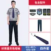 Uniformes de Segurança Verão 2025 para Homens e Mulheres, Camisas Azul e Cinza-Branco, Manga Longa e Curta, Uniformes de Trabalho para Proteção do Trabalhador em Gerenciamento de Propriedades, Especiais para Plantão
