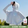 Chal Ropa con Protección Solar para Mujer, Nuevo Modelo Verano 2026, Camiseta Negra de Goma con Protección UV, Ropa con Protección Solar de Seda de Hielo, Cubierta para Ciclismo