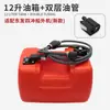 Adecuado para Motores Fuera de Borda Tohatsu, Tanque de Combustible Espeso de Gran Capacidad, Accesorios de Tanque de Combustible Externo Tohatsu, Manguera de Combustible de Doble Capa para Máquina