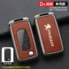 Adecuado para carcasa de llave Dongfeng Peugeot 308 207 antiguo 301 logo 408 hebilla 3008 coche 307 carcasa de llave