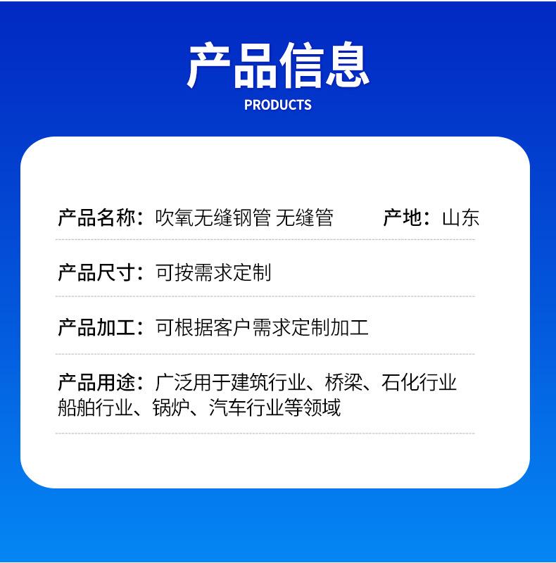 吹氧无缝钢管和无缝管-详情页_03.jpg