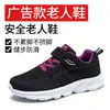 Zapatos de verano 2020 para personas mayores, zapatos de caminar huecos para mujer, zapatos deportivos transpirables y ligeros para mediana edad, venta al por mayor, una generación de cabello