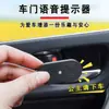 Recordatorio de apertura de puerta de coche apertura automática por inducción Reproductor de voz luz de advertencia apagado del coche recordatorio de seguridad