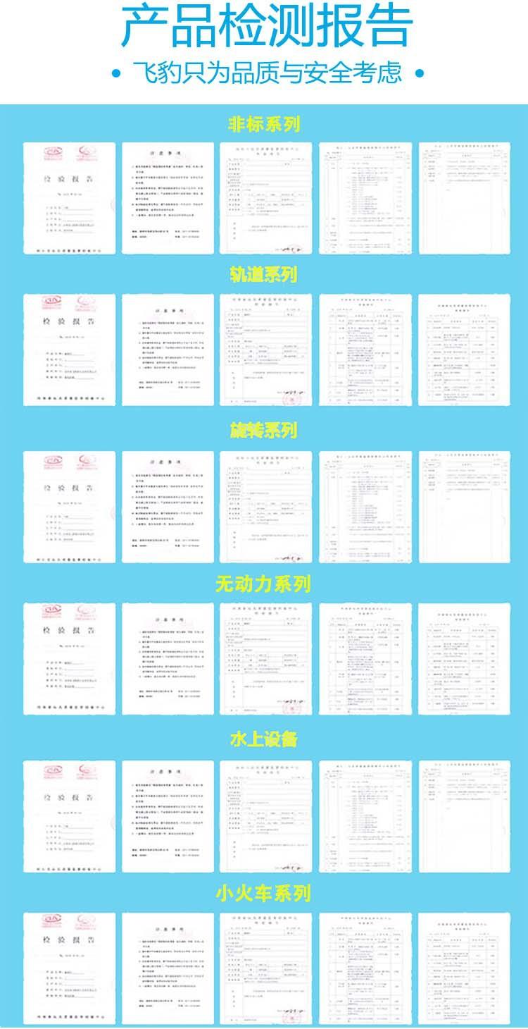 产品检测报告-4.jpg