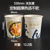 Copa Oden Anti-quemaduras Vaso de Papel Desechable Cubo Tazón de Papel Espesado con Tapa Caja de Embalaje Comercial para Llevar