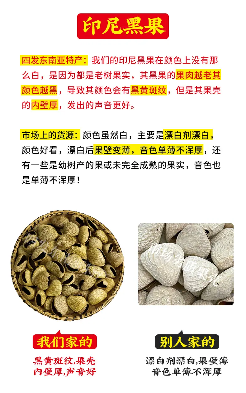 果壳原材料_09.jpg