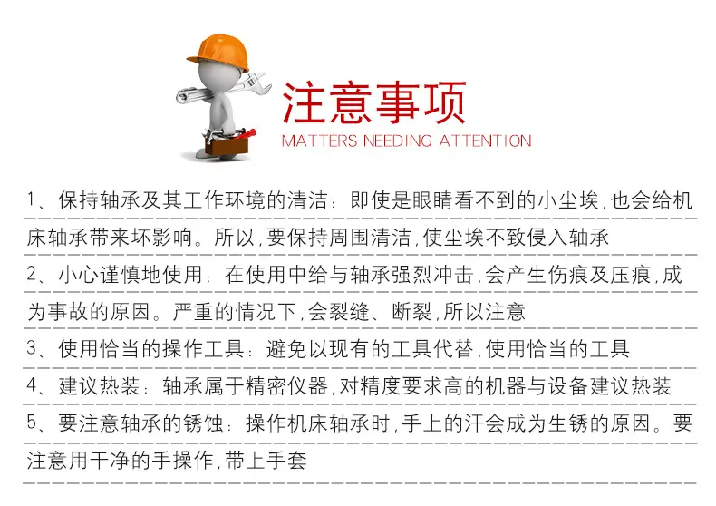 深沟球轴承详情页修改_08.jpg